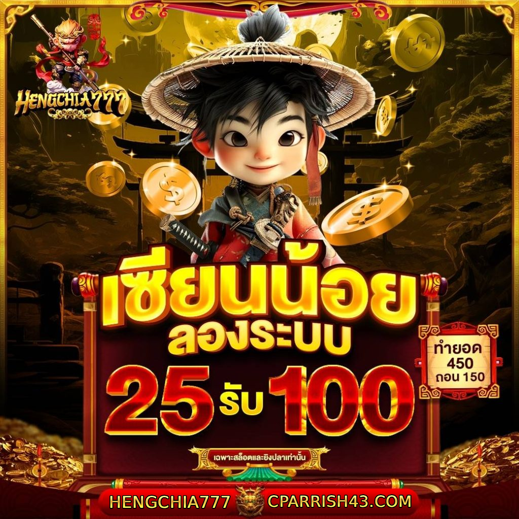 hengchia777สล็อต